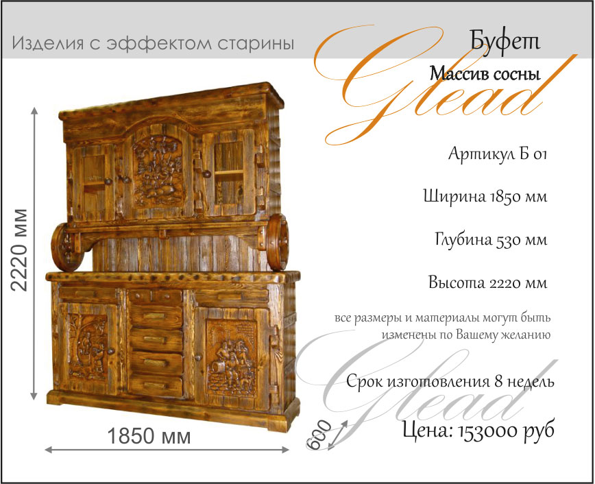 мебель в стиле русской старины 